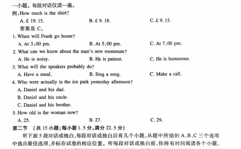 辽宁省重点高中联合体2024-2025学年高二下学期期末检测英语试题_2025年7月_250721辽宁省重点高中联合体2024-2025学年高二下学期期末考试（全科）