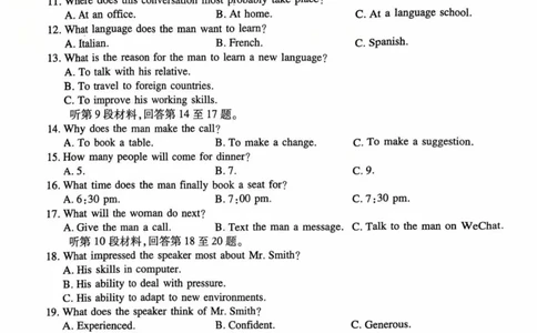辽宁省重点高中联合体2024-2025学年高二下学期期末检测英语试题_2025年7月_250721辽宁省重点高中联合体2024-2025学年高二下学期期末考试（全科）