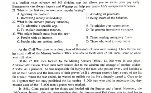 辽宁省重点高中联合体2024-2025学年高二下学期期末检测英语试题_2025年7月_250721辽宁省重点高中联合体2024-2025学年高二下学期期末考试（全科）