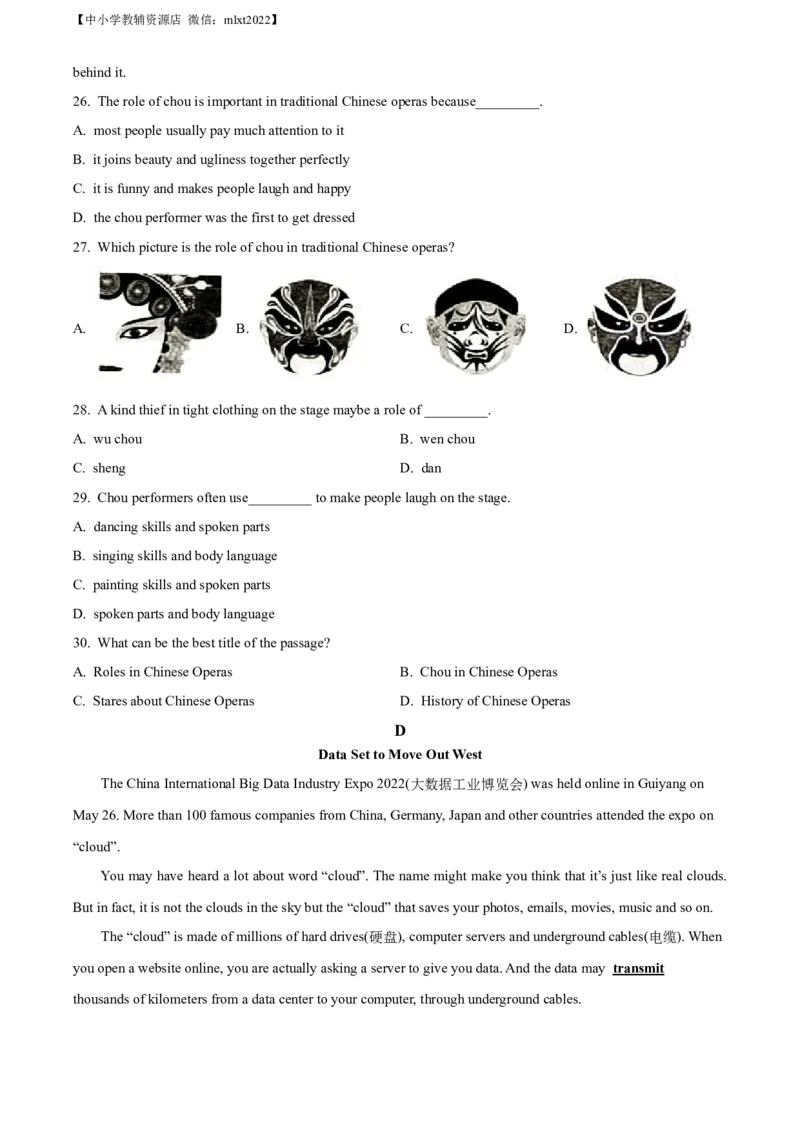 精品解析：2022年贵州省遵义市中考英语真题（原卷版）_中考真题_3.英语中考真题2015-2024年_2022中考英语真题143份11