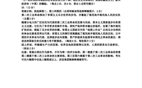 吉林市高三历史学科二调试题解析及参考答案_2024届吉林省吉林市高三上学期第二次模拟考试_吉林省吉林市2024届高三上学期第二次模拟考试历史