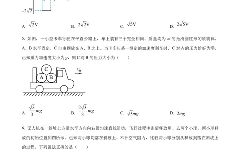 精品解析：2024年1月贵州省普通高等学校招生考试适应性测试物理试题（原卷版）_九省联考更新中_贵州（物化生政史地）_贵州物理（含答案）