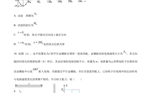 精品解析：2024年1月贵州省普通高等学校招生考试适应性测试物理试题（原卷版）_九省联考更新中_贵州（物化生政史地）_贵州物理（含答案）