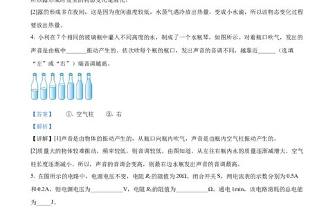 精品解析：2022年河南省中考物理试题（解析版）_中考真题_4.物理中考真题2015-2024年_2022中考物理真题128份14