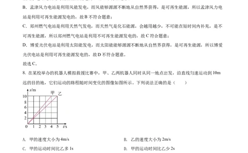 精品解析：2022年河南省中考物理试题（解析版）_中考真题_4.物理中考真题2015-2024年_2022中考物理真题128份14