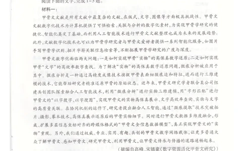 辽宁省重点高中联合体2024-2025学年高二下学期期末考试语文试卷（含答案）_2025年7月_250721辽宁省重点高中联合体2024-2025学年高二下学期期末考试（全科）