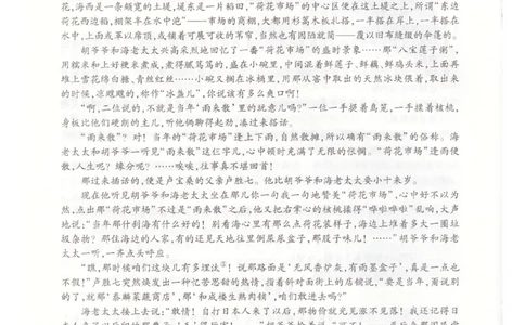 辽宁省重点高中联合体2024-2025学年高二下学期期末考试语文试卷（含答案）_2025年7月_250721辽宁省重点高中联合体2024-2025学年高二下学期期末考试（全科）