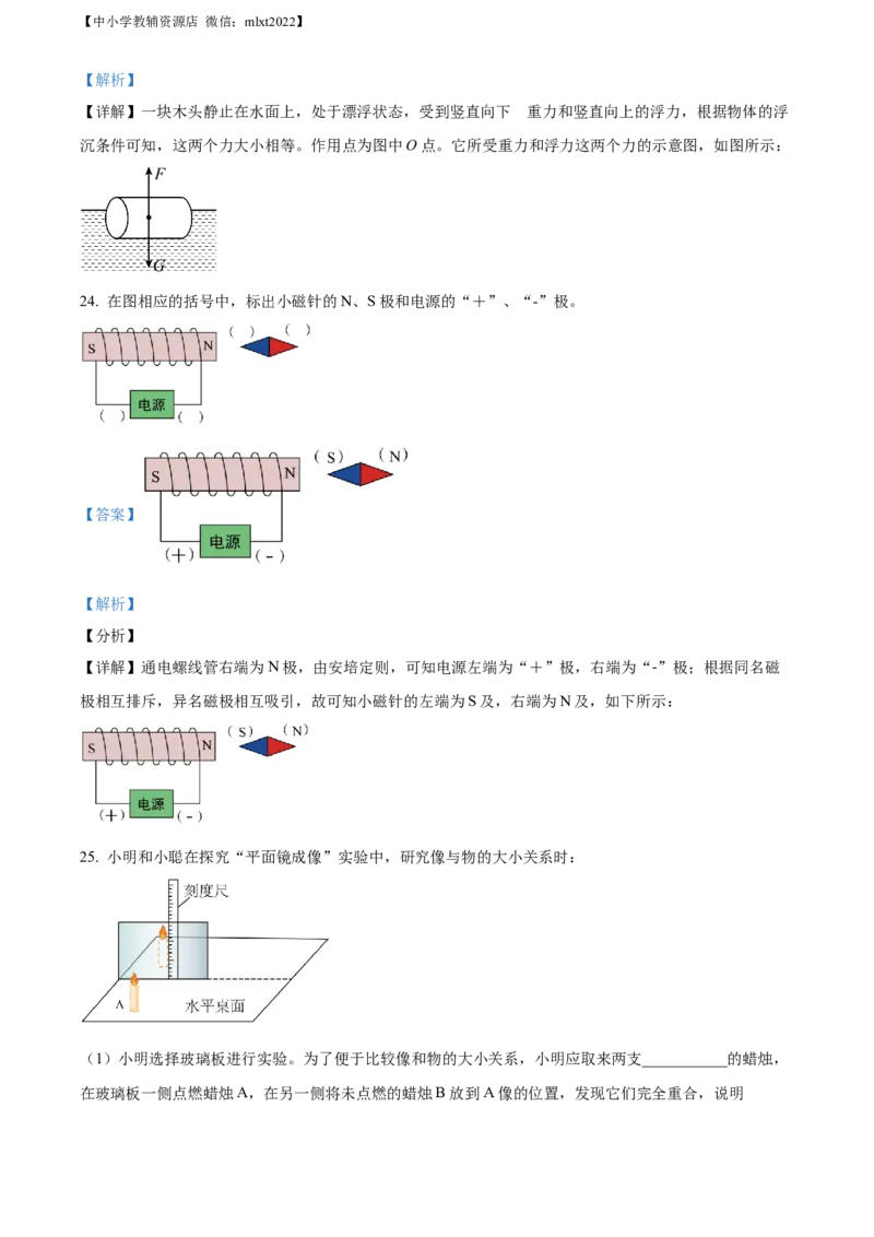 精品解析：2022年黑龙江省哈尔滨市中考物理试题（解析版）_中考真题_4.物理中考真题2015-2024年_2022中考物理真题128份14
