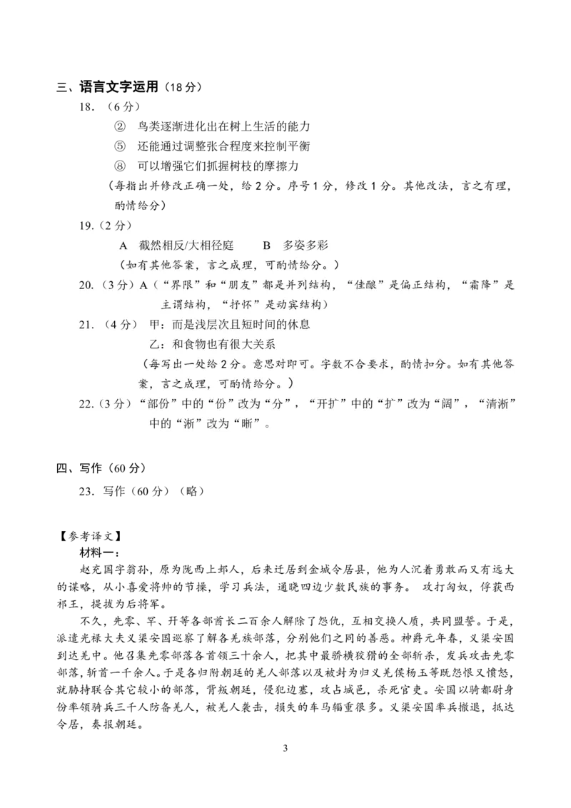 语文试卷+答案_2025年7月_250711福建省南平市2024-2025学年第二学期高二下期末质量检测试卷(全科）