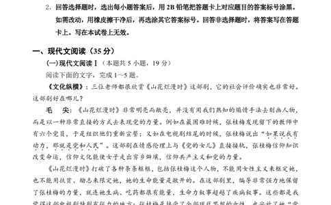 语文试卷+答案_2025年7月_250711福建省南平市2024-2025学年第二学期高二下期末质量检测试卷(全科）