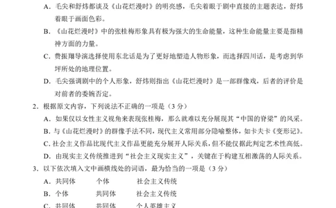 语文试卷+答案_2025年7月_250711福建省南平市2024-2025学年第二学期高二下期末质量检测试卷(全科）