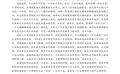 语文试卷+答案_2025年7月_250711福建省南平市2024-2025学年第二学期高二下期末质量检测试卷(全科）
