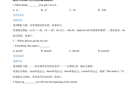 精品解析：2023年河北省中考英语真题（解析版）(1)_中考真题_3.英语中考真题2015-2024年_2023中考英语真题7.20_精品解析：2023年河北省中考英语真题_