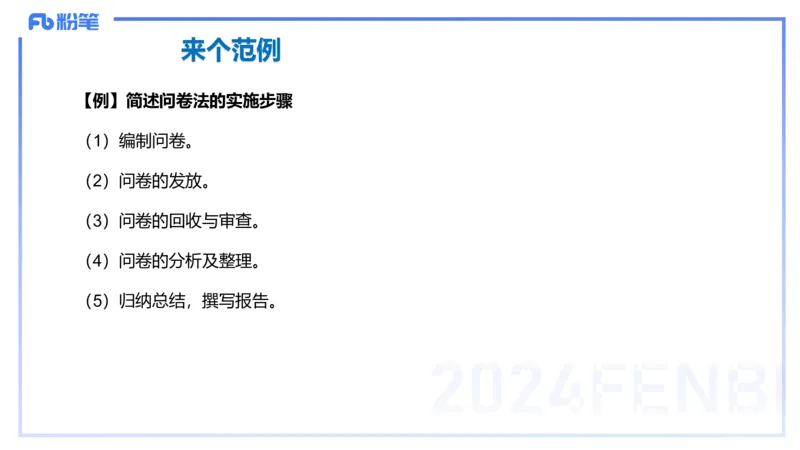 理论精讲5-教育教学知识与能力-李度_4-教培资料-26年最新资料-同步更新_小学教资_022025上FB小学系统班_0225上-教育知识与能力_2.理论精讲_讲义