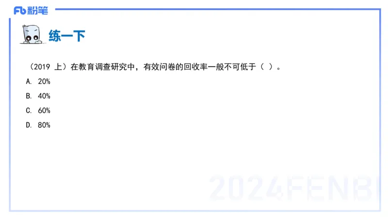 理论精讲5-教育教学知识与能力-李度_4-教培资料-26年最新资料-同步更新_小学教资_022025上FB小学系统班_0225上-教育知识与能力_2.理论精讲_讲义
