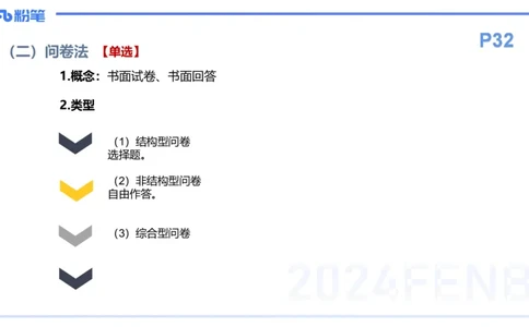 理论精讲5-教育教学知识与能力-李度_4-教培资料-26年最新资料-同步更新_小学教资_022025上FB小学系统班_0225上-教育知识与能力_2.理论精讲_讲义