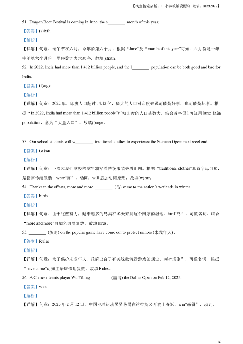 精品解析：2023年四川省乐山市中考英语真题（解析版）_中考真题_3.英语中考真题2015-2024年_2023中考英语真题7.20_精品解析：2023年四川省乐山市中考英语真题