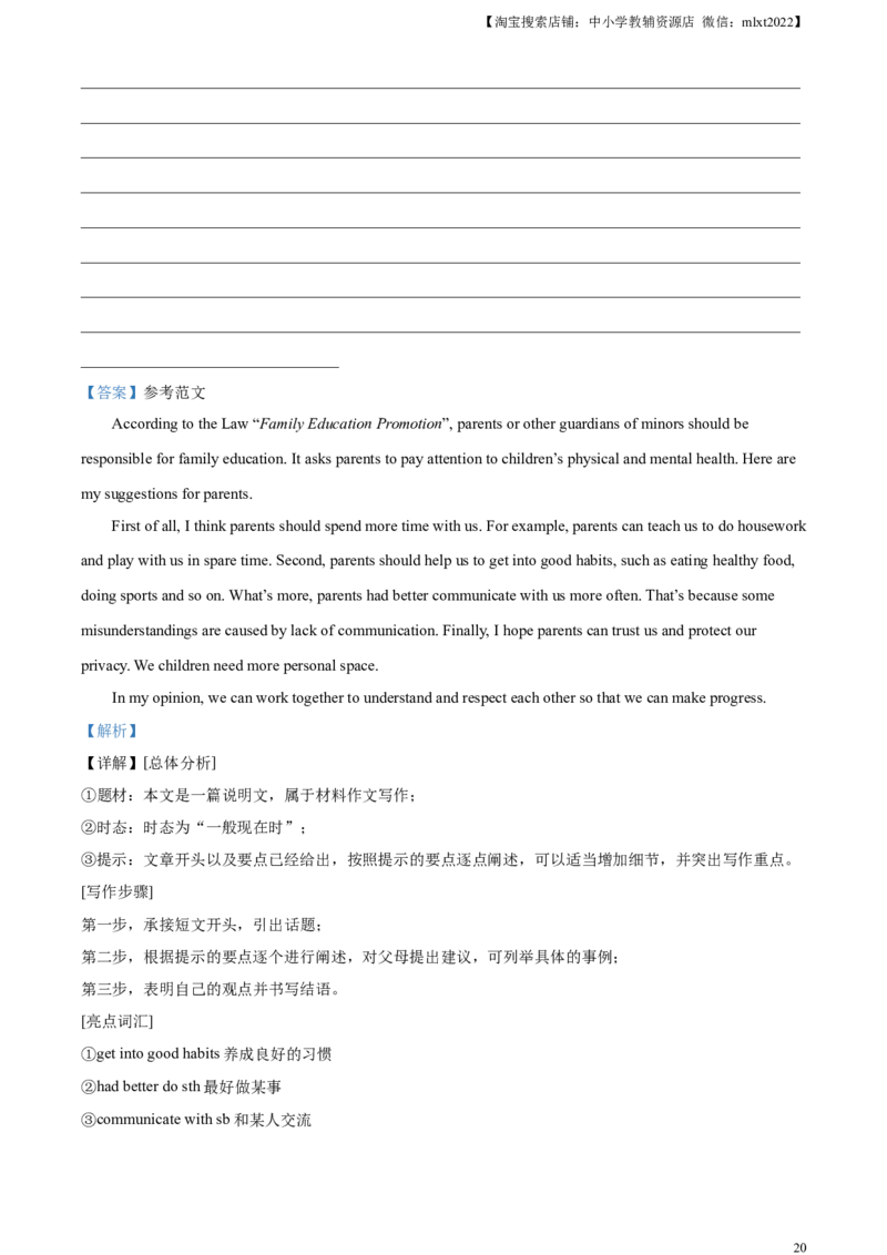 精品解析：2023年四川省乐山市中考英语真题（解析版）_中考真题_3.英语中考真题2015-2024年_2023中考英语真题7.20_精品解析：2023年四川省乐山市中考英语真题