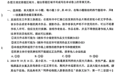 辽宁省葫芦岛市2024-2025学年高二下学期期末考试政治试题（PDF版，含答案）_2025年7月_250723辽宁省葫芦岛市2024-2025学年高二下学期期末考试（全科）