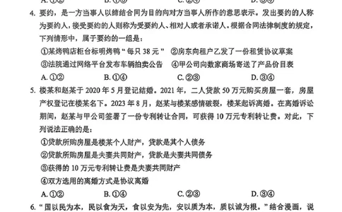 辽宁省葫芦岛市2024-2025学年高二下学期期末考试政治试题（PDF版，含答案）_2025年7月_250723辽宁省葫芦岛市2024-2025学年高二下学期期末考试（全科）