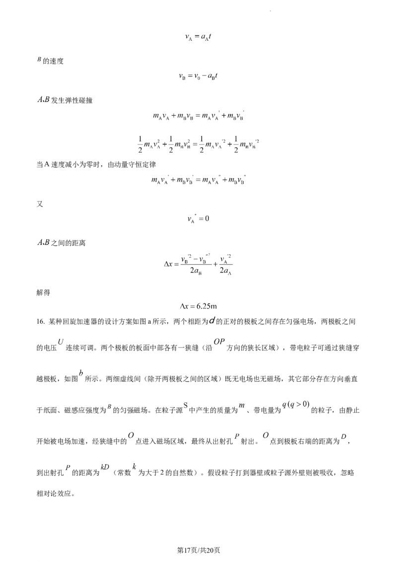 精品解析：江西省宜春市丰城市第九中学2023-2024学年高三上学期第三次月考（12月）物理试题（解析版）_2024届江西省宜春市丰城市第九中学高三上学期12月月考