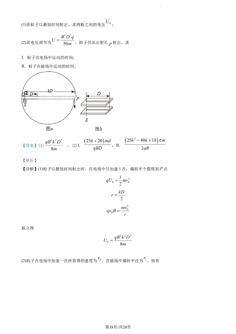 精品解析：江西省宜春市丰城市第九中学2023-2024学年高三上学期第三次月考（12月）物理试题（解析版）_2024届江西省宜春市丰城市第九中学高三上学期12月月考