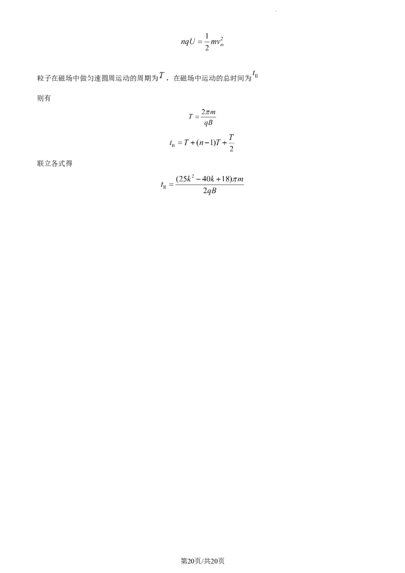 精品解析：江西省宜春市丰城市第九中学2023-2024学年高三上学期第三次月考（12月）物理试题（解析版）_2024届江西省宜春市丰城市第九中学高三上学期12月月考