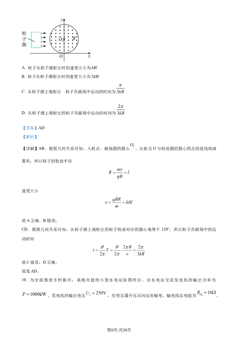 精品解析：江西省宜春市丰城市第九中学2023-2024学年高三上学期第三次月考（12月）物理试题（解析版）_2024届江西省宜春市丰城市第九中学高三上学期12月月考