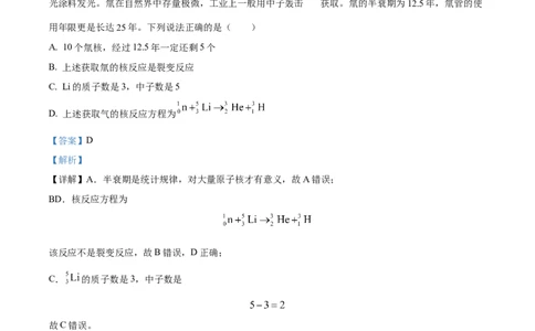 精品解析：江西省宜春市丰城市第九中学2023-2024学年高三上学期第三次月考（12月）物理试题（解析版）_2024届江西省宜春市丰城市第九中学高三上学期12月月考
