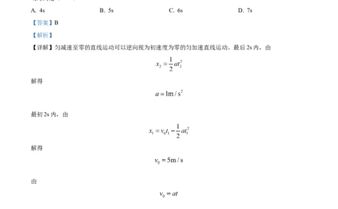 精品解析：江西省宜春市丰城市第九中学2023-2024学年高三上学期第三次月考（12月）物理试题（解析版）_2024届江西省宜春市丰城市第九中学高三上学期12月月考