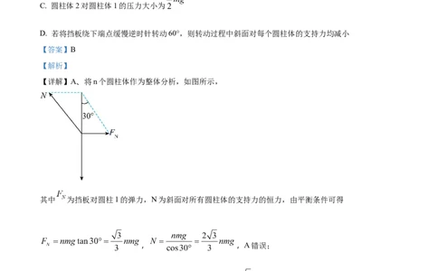 精品解析：江西省宜春市丰城市第九中学2023-2024学年高三上学期第三次月考（12月）物理试题（解析版）_2024届江西省宜春市丰城市第九中学高三上学期12月月考