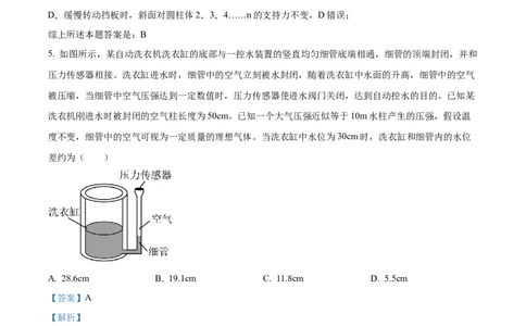 精品解析：江西省宜春市丰城市第九中学2023-2024学年高三上学期第三次月考（12月）物理试题（解析版）_2024届江西省宜春市丰城市第九中学高三上学期12月月考