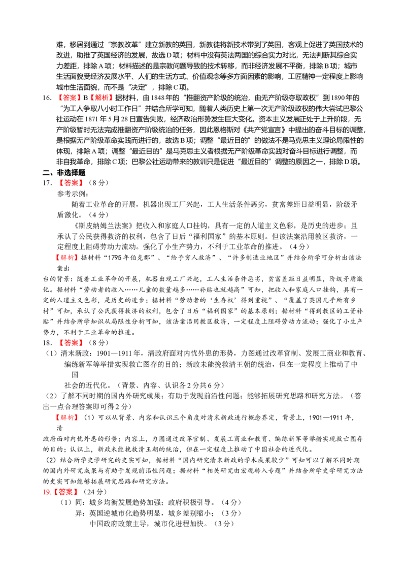 福建省莆田第六中学2024届高三上学期1月质检模拟测试历史_2024届福建省莆田第六中学高三上学期1月质检模拟测试