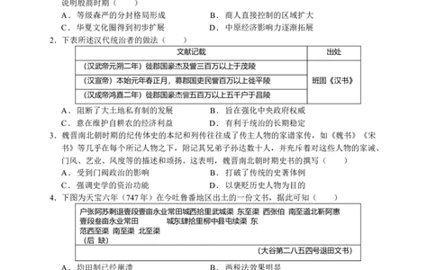 福建省莆田第六中学2024届高三上学期1月质检模拟测试历史_2024届福建省莆田第六中学高三上学期1月质检模拟测试