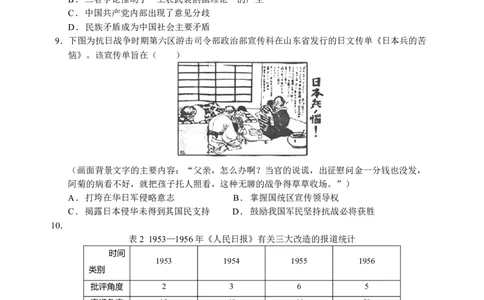福建省莆田第六中学2024届高三上学期1月质检模拟测试历史_2024届福建省莆田第六中学高三上学期1月质检模拟测试