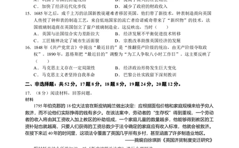 福建省莆田第六中学2024届高三上学期1月质检模拟测试历史_2024届福建省莆田第六中学高三上学期1月质检模拟测试