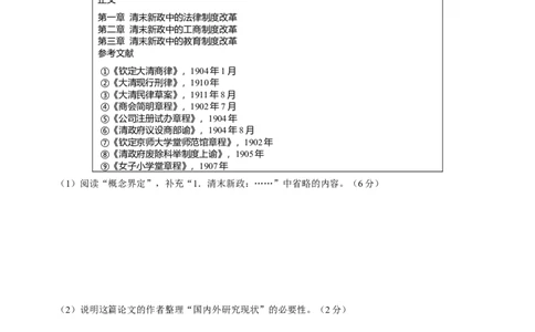 福建省莆田第六中学2024届高三上学期1月质检模拟测试历史_2024届福建省莆田第六中学高三上学期1月质检模拟测试