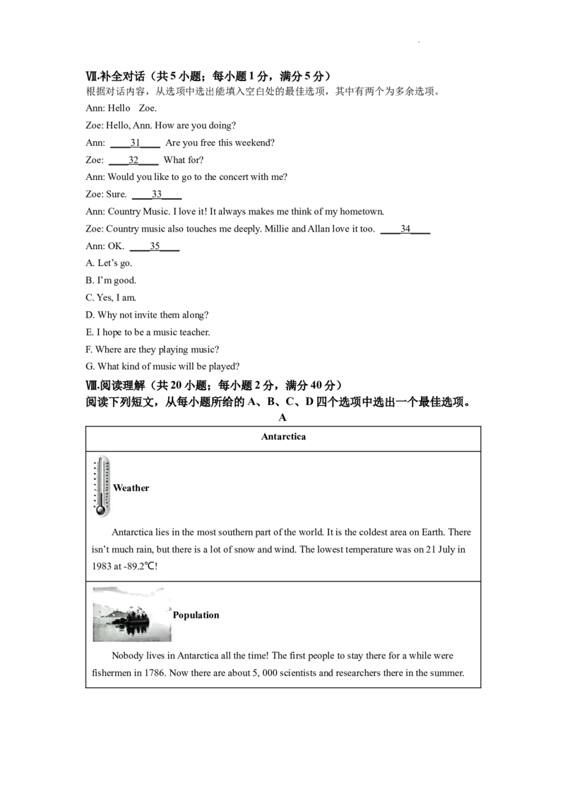 精品解析：2022年安徽省中考英语真题（原卷版）_中考真题_3.英语中考真题2015-2024年_2022中考英语真题143份11