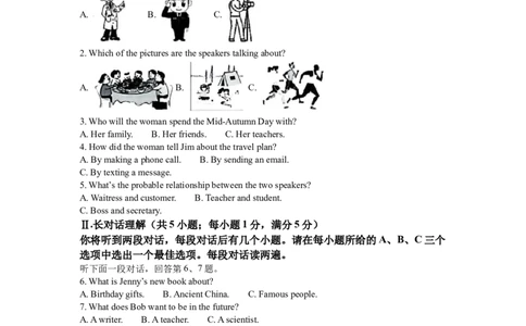 精品解析：2022年安徽省中考英语真题（原卷版）_中考真题_3.英语中考真题2015-2024年_2022中考英语真题143份11