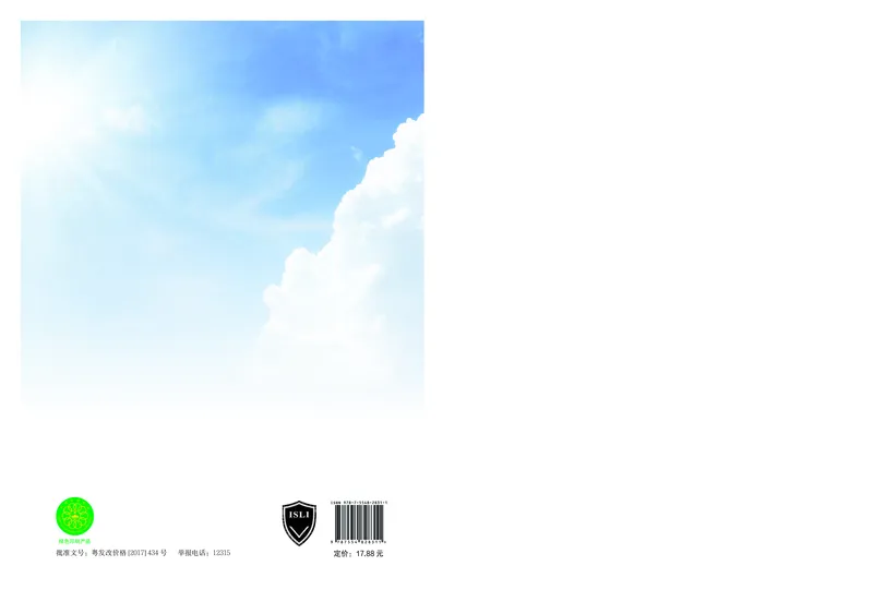 粤教版体育全一册高清教材_4-教培资料-26年最新资料-同步更新_初中高中教资_03科三专项（进去保存报考的学科即可）_02科三专项（笔记真题思维导图教学设计版本二）