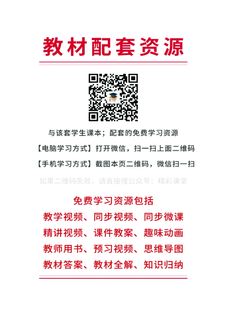 粤教版体育全一册高清教材_4-教培资料-26年最新资料-同步更新_初中高中教资_03科三专项（进去保存报考的学科即可）_02科三专项（笔记真题思维导图教学设计版本二）