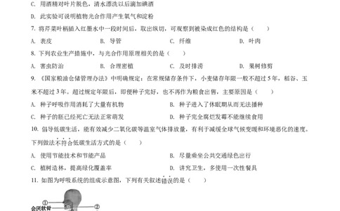 精品解析：2022年江苏省苏州市中考生物真题（原卷版）_中考真题_8.生物中考真题2015-2024年_2022年全国中考生物114份14