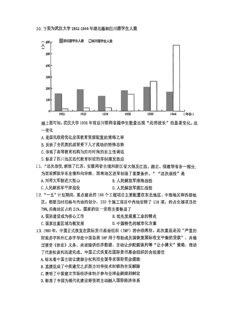 高2026届高三第一学期期中考试历史_251109重庆九龙坡高2026届高三第一学期期中考试（全科）