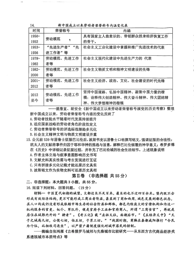 高2026届高三第一学期期中考试历史_251109重庆九龙坡高2026届高三第一学期期中考试（全科）