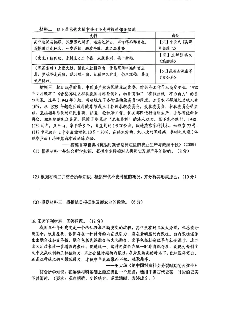 高2026届高三第一学期期中考试历史_251109重庆九龙坡高2026届高三第一学期期中考试（全科）