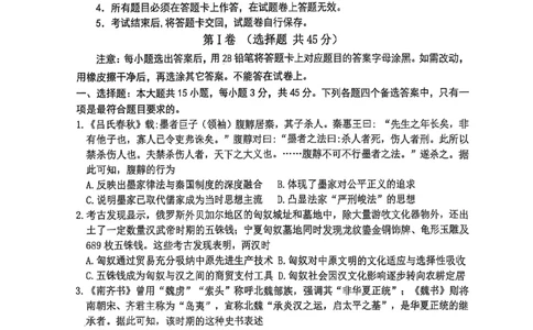 高2026届高三第一学期期中考试历史_251109重庆九龙坡高2026届高三第一学期期中考试（全科）