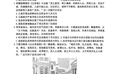 高2026届高三第一学期期中考试历史_251109重庆九龙坡高2026届高三第一学期期中考试（全科）