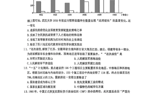 高2026届高三第一学期期中考试历史_251109重庆九龙坡高2026届高三第一学期期中考试（全科）