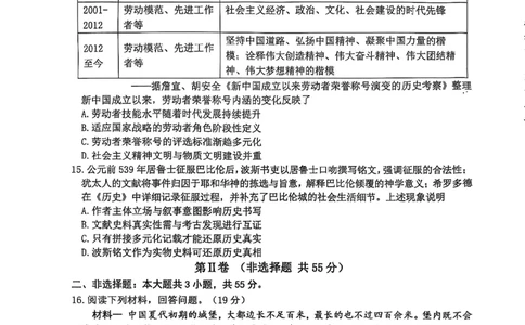 高2026届高三第一学期期中考试历史_251109重庆九龙坡高2026届高三第一学期期中考试（全科）