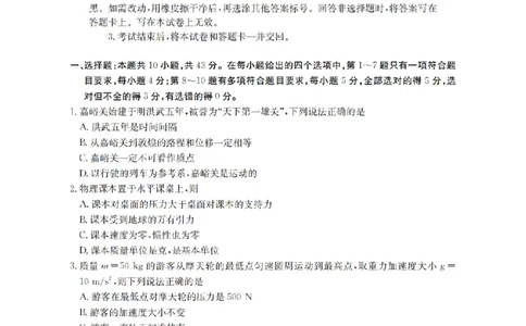甘肃省2026届高三上学期12月阶段性考试（26-158C）物理_2025年12月_251231金太阳&middot;甘肃省2026届高三上学期12月阶段性考试（26-158C）（全科）